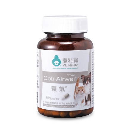 養氣 Opti-Airwei